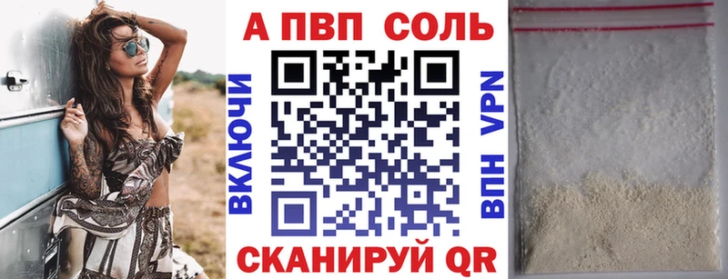 A PVP Crystall  Фатеж 